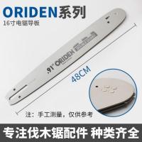 405/5016电锯链条11.5寸 12寸16寸电链锯链条角磨机改装电锯链条 16寸电锯导板
