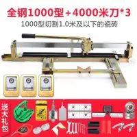 鑫手动瓷砖切割机 瓷砖推刀800 1000 1200地砖切割机带红外线 2018款1000+1原配刀+3个4万米刀