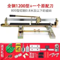鑫手动瓷砖切割机 瓷砖推刀800 1000 1200地砖切割机带红外线 2018款1200+1原配刀