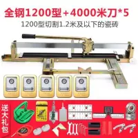 鑫手动瓷砖切割机 瓷砖推刀800 1000 1200地砖切割机带红外线 2018款1200+1原配刀+5个4万米刀