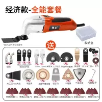 万用宝多功能修边机木工开孔开电铲打磨切割机电动工具大全 经济款全能套餐