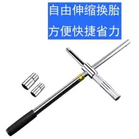 汽车轮胎十字扳手省力加长拆卸换轮胎扳手维修套筒轿车换胎工具 加长十字扳手（长度600mm）
