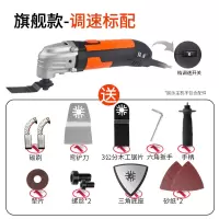 万用宝多功能修边机木工开孔开电铲打磨切割机电动工具大全 旗舰款调速标配