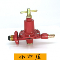 商用液化气中压阀猛火灶高压阀煤气罐调压阀减压阀加大中压阀 小中压阀 单阀不配管