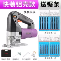 家用电锯电动多功能木工曲线锯金属木板材木工切割机拉花锯带锯线 紫色快装+10粗+10细+导尺+工具盒