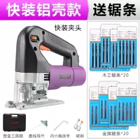 家用电锯电动多功能木工曲线锯金属木板材木工切割机拉花锯带锯线 紫色快装+20粗+20细+导尺+工具盒