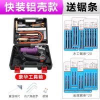 家用电锯电动多功能木工曲线锯金属木板材木工切割机拉花锯带锯线 紫色快装款豪华套装可调速，金属头壳