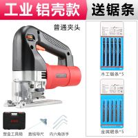 家用电锯电动多功能木工曲线锯金属木板材木工切割机拉花锯带锯线 工业铝壳+5粗+5细+导尺+工具盒可调速，金属头壳