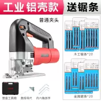 家用电锯电动多功能木工曲线锯金属木板材木工切割机拉花锯带锯线 工业铝壳+20粗+20细+导尺+工具盒