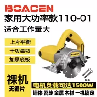 大功率多功能手提瓷砖切割机木材石材云石机开机家用110/125 家用大功率款110-01裸机