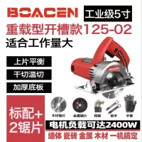 大功率多功能手提瓷砖切割机木材石材云石机开机家用110/125 重载5寸工业开槽125-02标2锯片