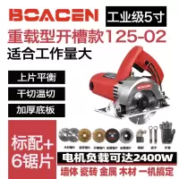 大功率多功能手提瓷砖切割机木材石材云石机开机家用110/125 重载5寸工业开槽125-02标6锯片
