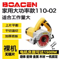 大功率多功能手提瓷砖切割机木材石材云石机开机家用110/125 家用大功率款110-02裸机