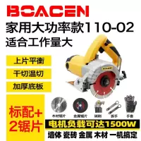 大功率多功能手提瓷砖切割机木材石材云石机开机家用110/125 家用大功率款110-02标2锯片