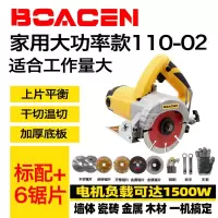 大功率多功能手提瓷砖切割机木材石材云石机开机家用110/125 家用大功率款110-02标6锯片
