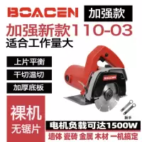 大功率多功能手提瓷砖切割机木材石材云石机开机家用110/125 加强新款110-03无斜切裸机