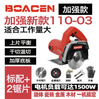 大功率多功能手提瓷砖切割机木材石材云石机开机家用110/125 加强新款110-03无斜切标2锯片