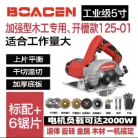 大功率多功能手提瓷砖切割机木材石材云石机开机家用110/125 加强5寸木工开槽125-01标6锯片