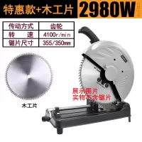 工业多角度350型材切割机家用355大功率钢材机多功能木材切割机 特价款单机+木工锯片