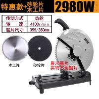 工业多角度350型材切割机家用355大功率钢材机多功能木材切割机 特价款单机+砂轮片+木工锯片