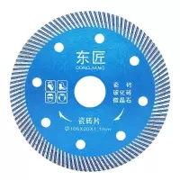 瓷砖切割片干切专用角磨机超薄型玻化砖微晶石切割机刀片 106瓷砖切割片x1片（五送一/十送三