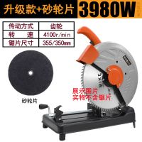 工业多角度350型材切割机家用355大功率钢材机多功能木材切割机 升级款单机+1个砂轮片