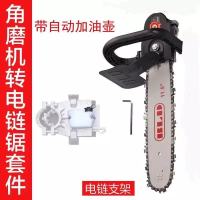 16寸新款125 150 100型角磨机改装电链锯家用多功能电锯支架 12寸125型号电锯支架