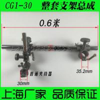 华威cg1-30/100火焰切割机配件上下左右移动总成变位机夹持器 支架总成