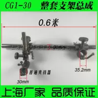 华威cg1-30/100火焰切割机配件上下左右移动总成变位机夹持器 支架总成