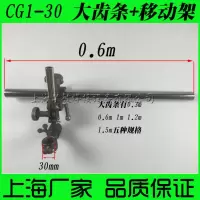 华威cg1-30/100火焰切割机配件上下左右移动总成变位机夹持器 60cm大齿条+上下左右移动总成