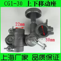 华威cg1-30/100火焰切割机配件上下左右移动总成变位机夹持器 上下移动座