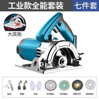 切割机云石机大功率家用多功能瓷砖木材钢材45度手提开机 工业款全能套餐（可开槽大底板）