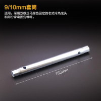 洗手盆面盆菜盆水龙头拆卸工具卫浴安装维修内六角套筒扳手拧螺帽 9/10套筒（送加力杆）