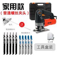 曲线锯工业级木工多功能家用电锯往复锯拉花锯线锯切割机电动工具 家用款+5粗+5细+导尺+工具盒