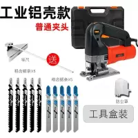 曲线锯工业级木工多功能家用电锯往复锯拉花锯线锯切割机电动工具 工业铝体款+5粗+5细+导尺+工具盒