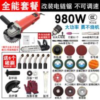 角磨机改装电链锯 多功能电锯劈柴伐木锯家用磨光机手磨电动工具 980W角磨机豪华套餐+电锯