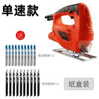 曲线锯工业级木工多功能家用电锯往复锯拉花锯线锯切割机电动工具 单速款+10粗+10细+纸盒
