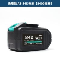 电动扳手电池48v88v锂电池a3电池锂电动板手配件电池 84D电池+电池包