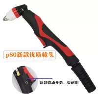 p80等离子割头lgk100/120等离子切割机配件电极喷嘴p80切割头 P80新款优质枪头 1个