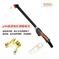 p80等离子割头lgk100/120等离子切割机配件电极喷嘴p80切割头 P80加长款枪头 1个