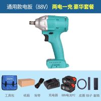 款电动扳手无刷裸机机头架子工木工冲击扳手配件光机头 款两电一充1300C全能简装