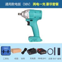 款电动扳手无刷裸机机头架子工木工冲击扳手配件光机头 款两电一充1600C全能简装