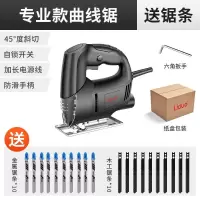 电动工具曲线锯木工锯电锯家用木工工具大全多功能木板切割机小型 专业款+10木+10金+纸盒