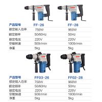 电锤电镐两用电锤多功能冲击钻26/28单用电锤混凝土锤钻开