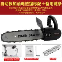 角磨机改装电链锯磨光机改电锯家用木工多功能小型迷你伐木锯 自动加油转换电锯二根链条（不含角磨机