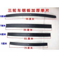 三轮车钢板 弹簧板 弓子板 板簧后减震拖车5公分6公分7公分钢板改