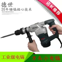 电镐9030单用1100w大功率加强级打凿混泥土电锤电镐