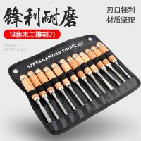 木工刻刀手工刻刀木头工具全套打坯套装修光刀根凿子花刀