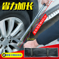 汽车轮胎扳手 加长省力 十字扳手 套筒可拆卸 可伸缩换轮胎扳手