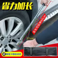 汽车轮胎扳手 加长省力 十字扳手 套筒可拆卸 可伸缩换轮胎扳手
